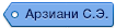 Самарский правовой центр Арзиани Сергей Эдуардович