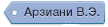 Самарский правовой центр Арзиани Вахтанги Эдуардович
